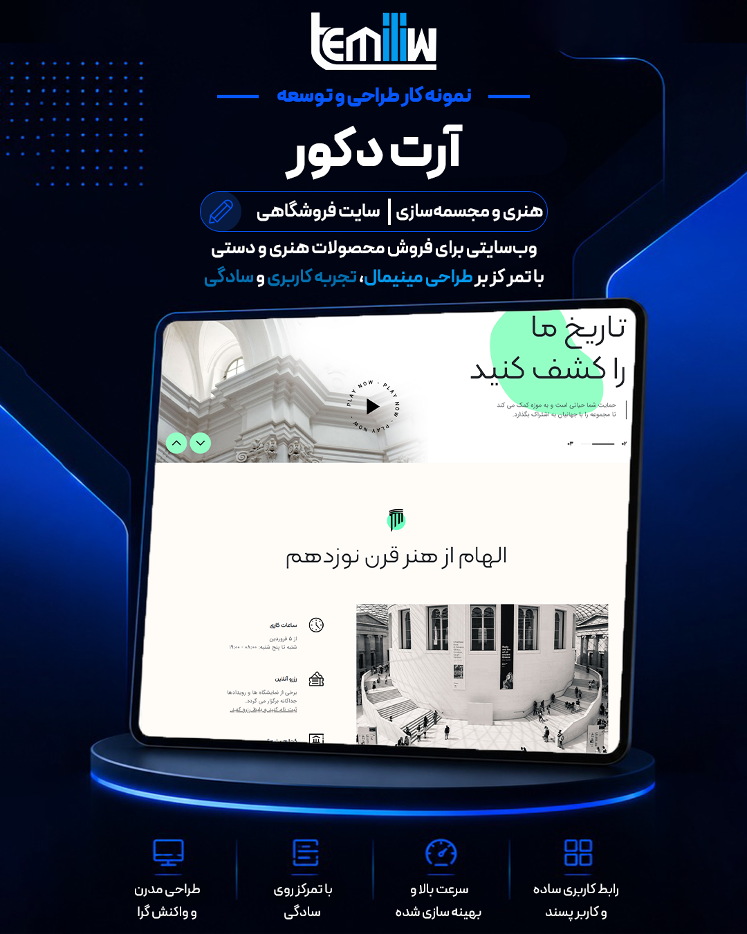 ارت دکور